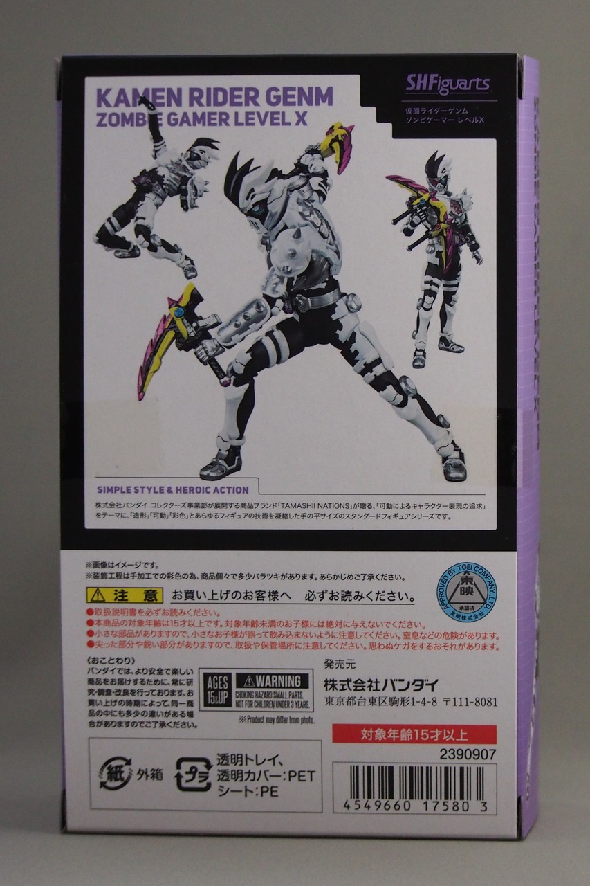 S.H.Figuarts 仮面ライダーゲンム ゾンビゲーマー レベルX : 不玩全