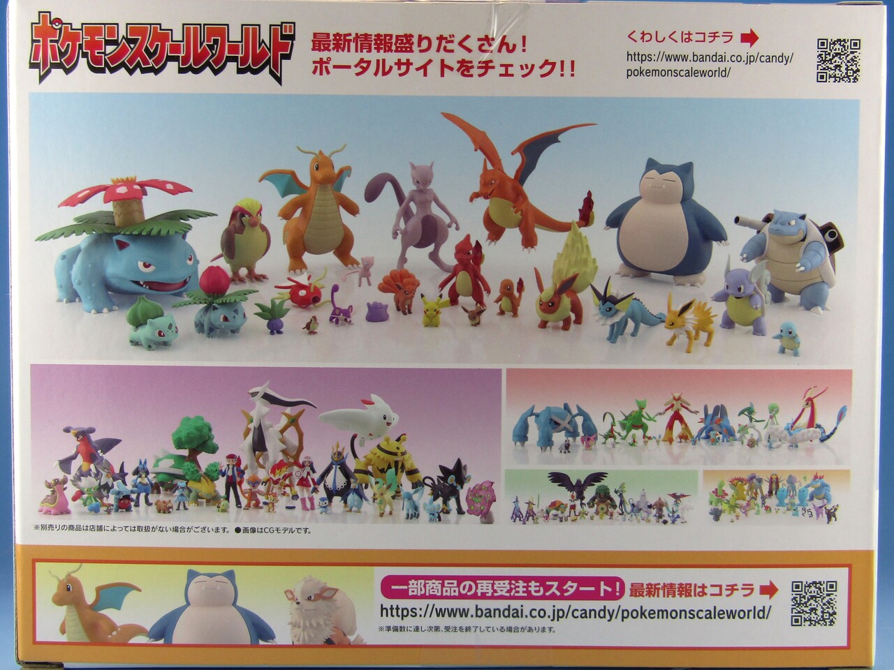 ポケモンスケールワールド カントー地方 キョウ＆ゴルバット
