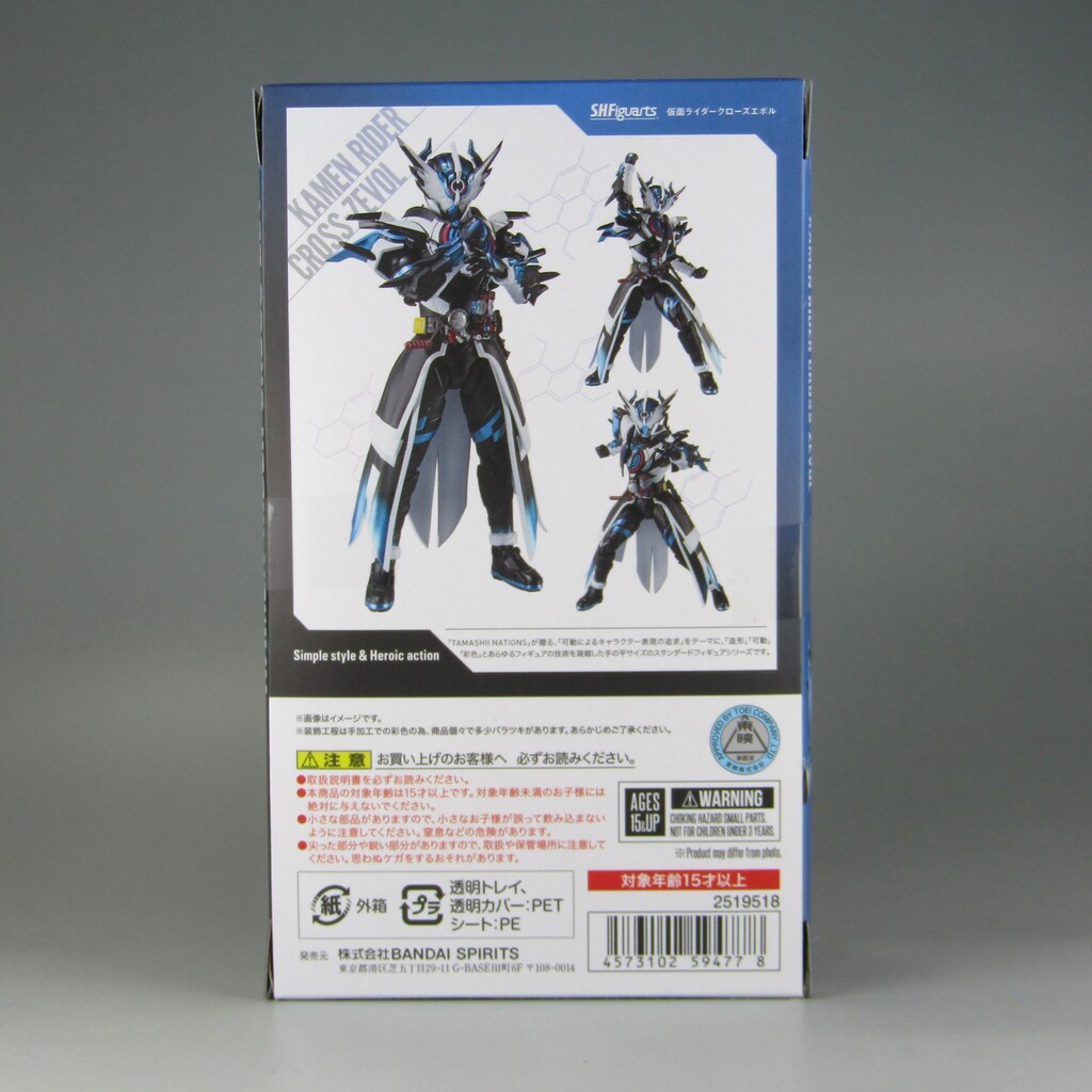 BANDAI - 美品 クローズエボル S.H.Figuarts 仮面ライダークローズエボル | 魂ウェブ