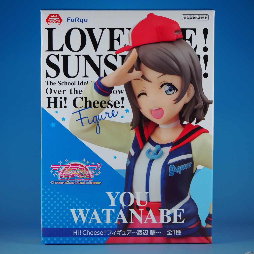 Hi！Cheese！フィギュア～渡辺 曜～ : 不玩全燃焼日誌