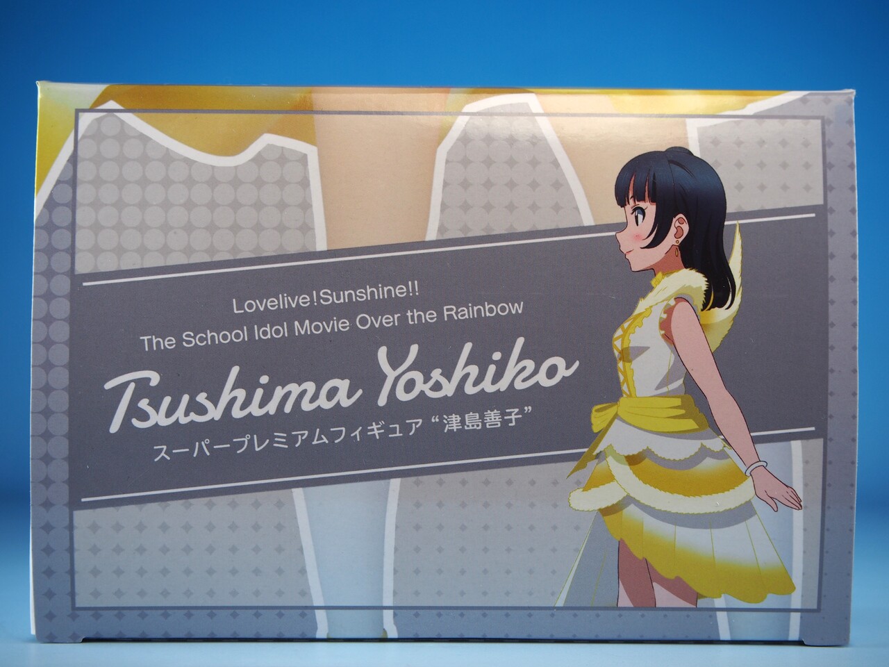 ラブライブ！サンシャイン!! The School Idol Movie Over the Rainbow