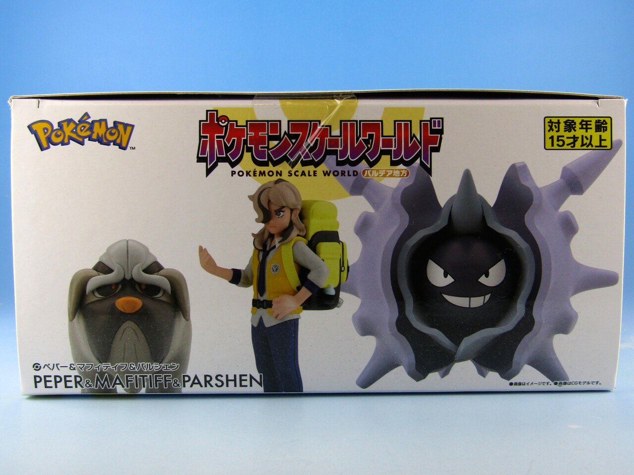 ポケモンスケールワールド パルデア地方 ペパー&マフィティフ ポケモンスケールワールド パルデア地方 ペパー&マフィティフ