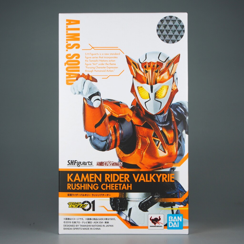 S.H.Figuarts 仮面ライダーバルキリー ラッシングチーター : 不玩全