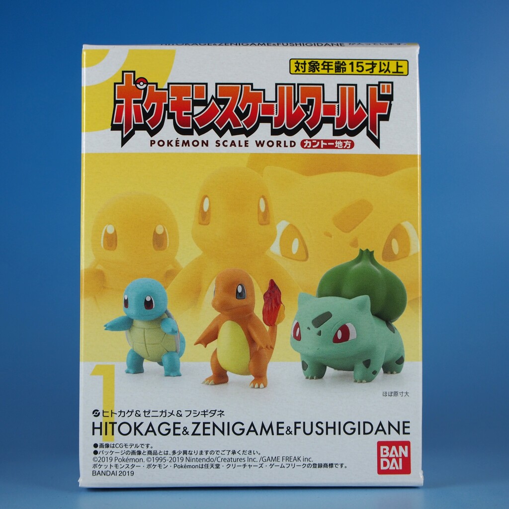1 ヒトカゲ & ゼニガメ & フシギダネ ポケモンスケール 1 ヒトカゲ & ゼニガメ & フシギダネ ポケモンスケール