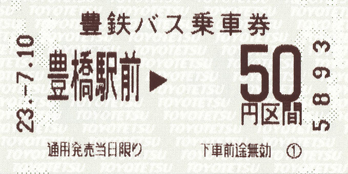 豊鉄バス 豊橋駅前 50円区間 ﾟ ﾟ ﾉ ｷｭﾝｷｭﾝ 券売機