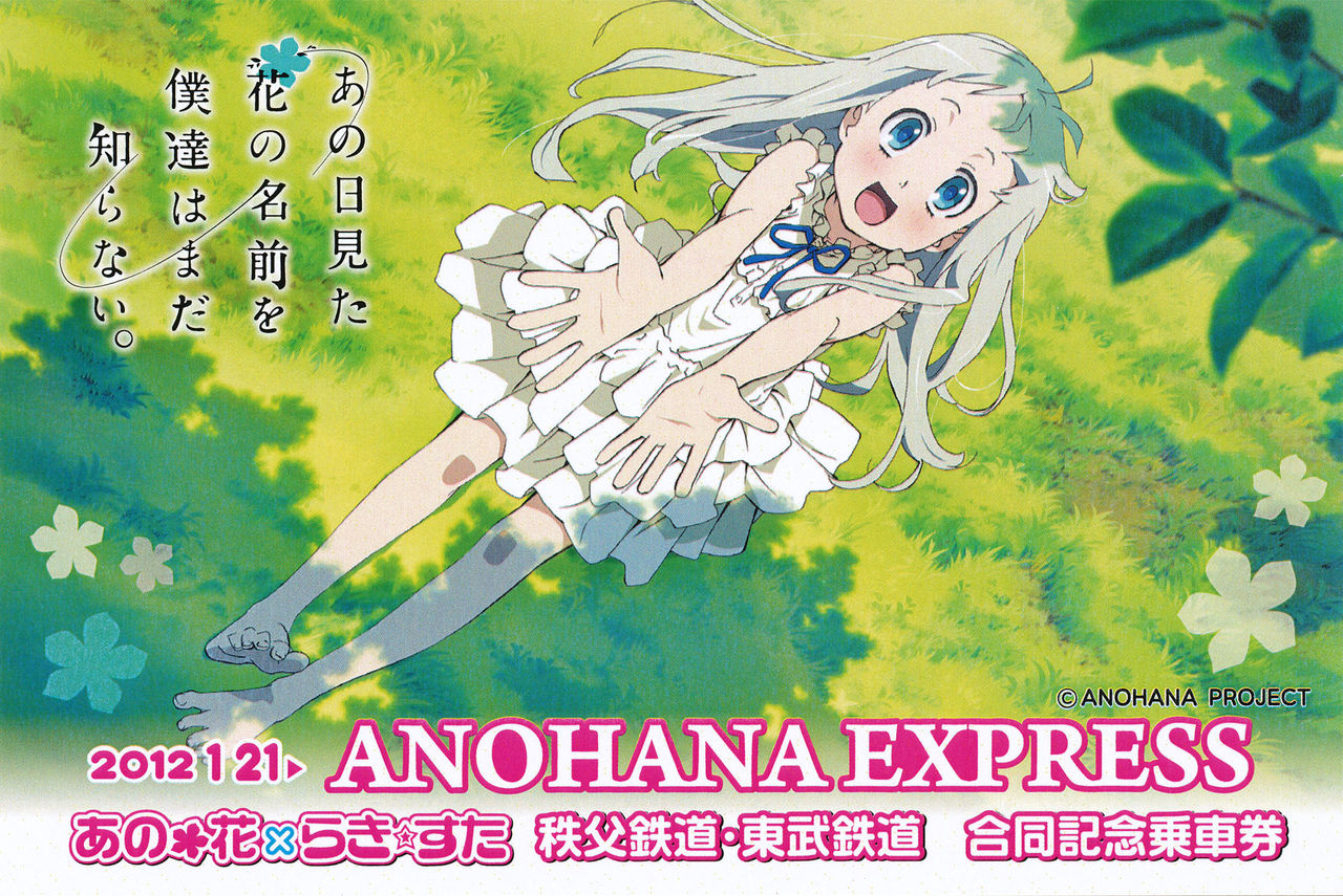 あの花乗車券 (3種) : (ﾟ∀ﾟ)ﾉ ｷｭﾝｷｭﾝ! 券売機