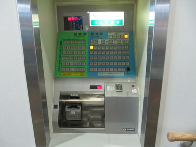 豊鉄バス 豊橋駅前 50円区間 ﾟ ﾟ ﾉ ｷｭﾝｷｭﾝ 券売機