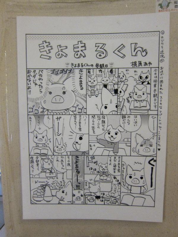 坊ちゃん列車乗車券 1dayチケット用 ﾟ ﾟ ﾉ ｷｭﾝｷｭﾝ 券売機