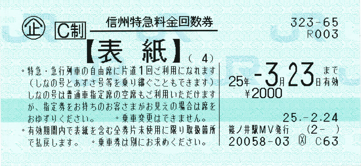 みどり湖 武並回数券 Whirledpies Com