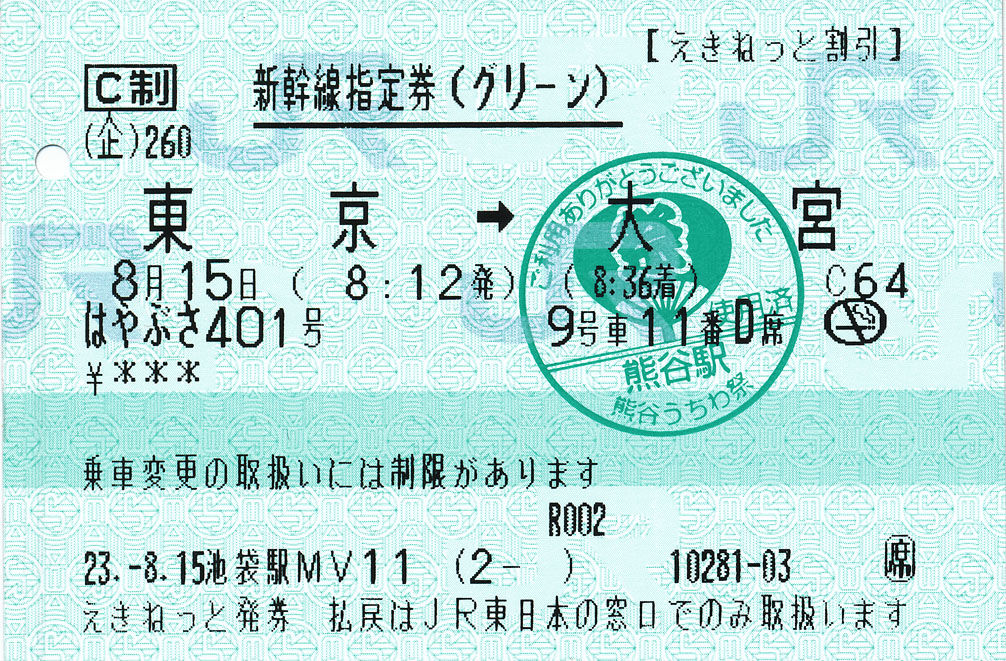 (ﾟ∀ﾟ)ﾉ ｷｭﾝｷｭﾝ! 券売機                くだみつ