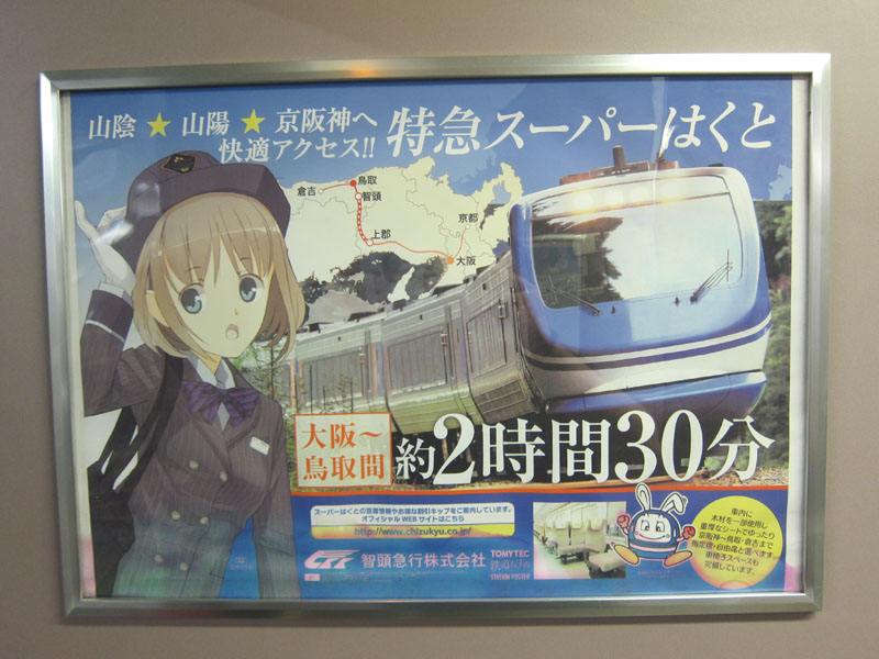 スーパーはくと13号 B特急券・グリーン券 [西優5割65] (ﾟ∀ﾟ)ﾉ ｷｭﾝｷｭﾝ! 券売機