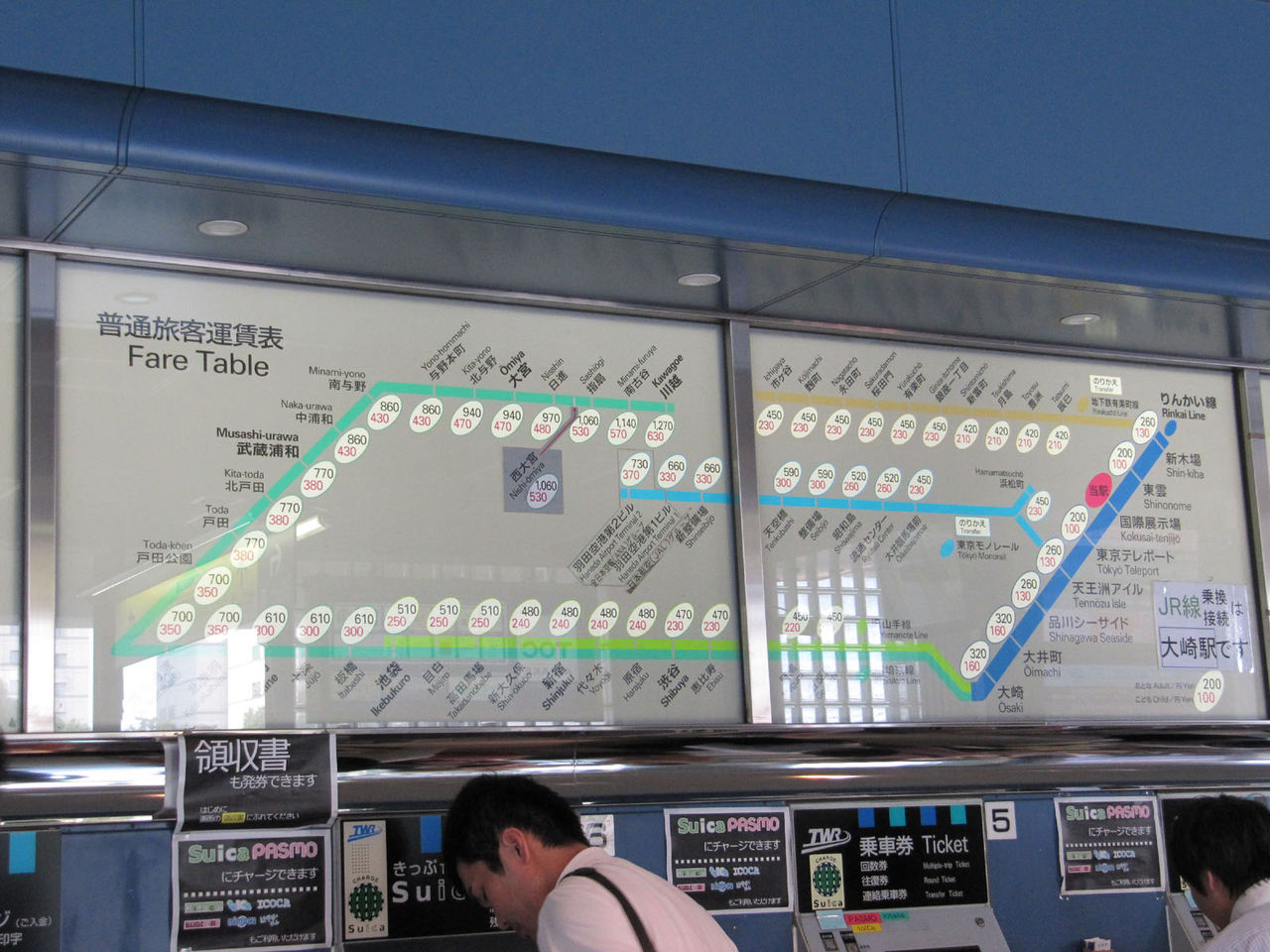 連絡乗車券 東京臨海高速鉄道 国際展示場 Jr 大崎から160円区間 ゚ ゚ ノ キュンキュン 券売機 連絡乗車券 東京臨海高速鉄道 国際展示場 Jr 大崎から160円区間 ゚ ゚ ノ キュンキュン 券売機