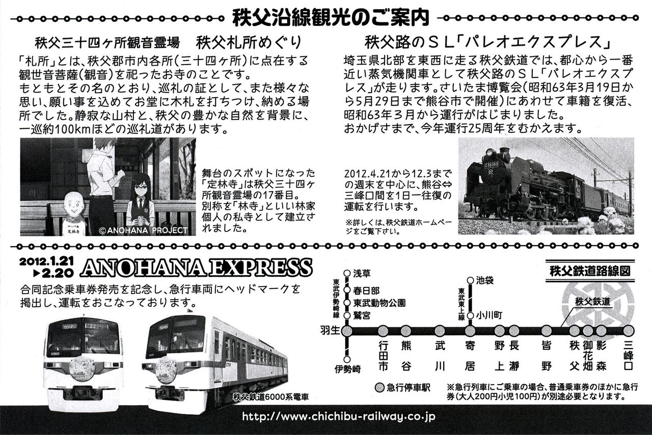あの花乗車券 (3種) : (ﾟ∀ﾟ)ﾉ ｷｭﾝｷｭﾝ! 券売機