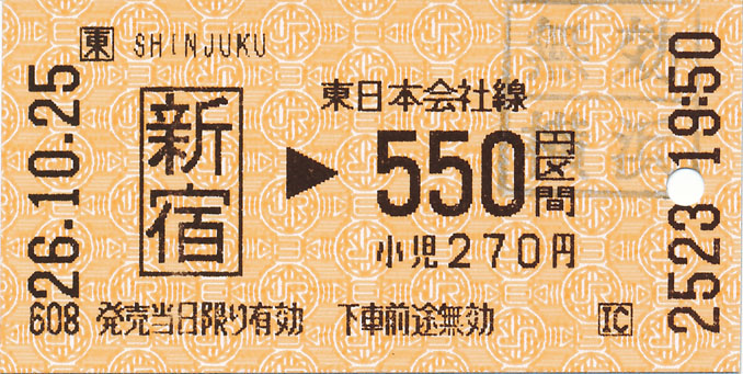 EL&SLみなかみ 指定席券 : (ﾟ∀ﾟ)ﾉ ｷｭﾝｷｭﾝ! 券売機