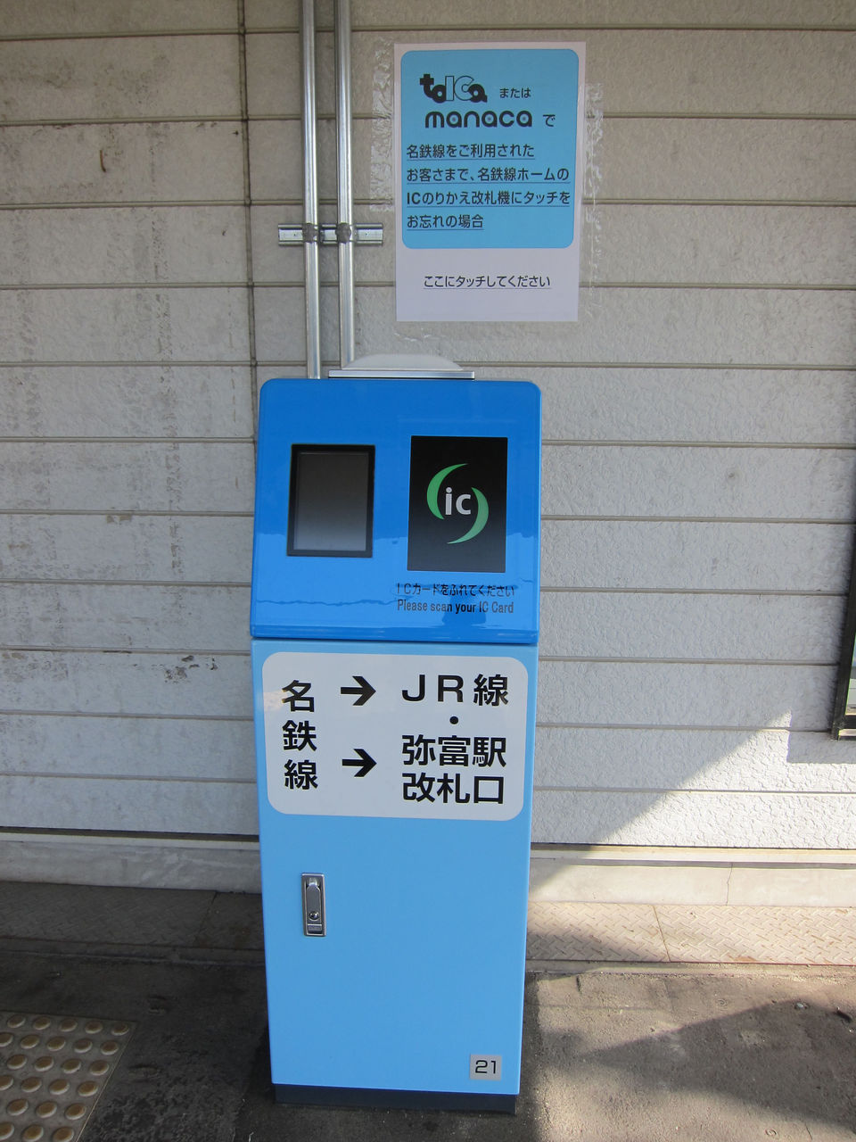 乗車券 弥富 190円区間 ゚ ゚ ノ キュンキュン 券売機