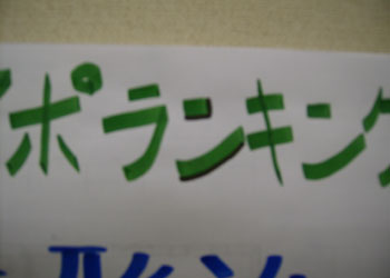 おがわけんび 今日の 今日のおがけん おがわけんび 今日の 今日のおがけん