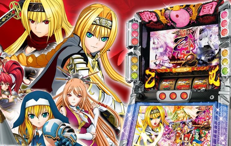 戦国乙女2 深淵に輝く気高き将星天井期待値と恩恵 : スロット副業で