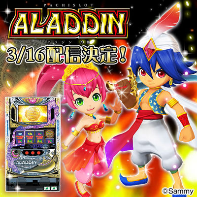 20150303_slot_aladdin_a2