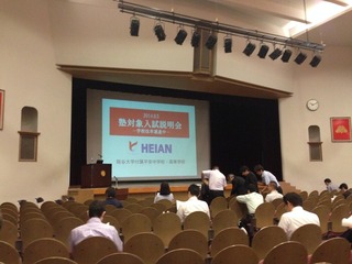 14 平安 (1)