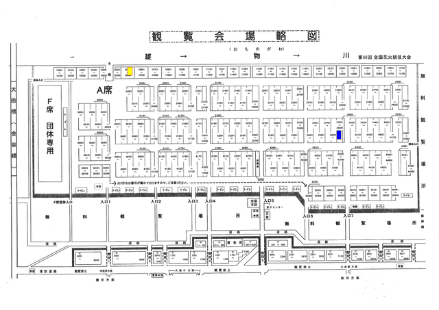 今年はココで見るよ 21 行かずに死ねるかっ 大曲の花火