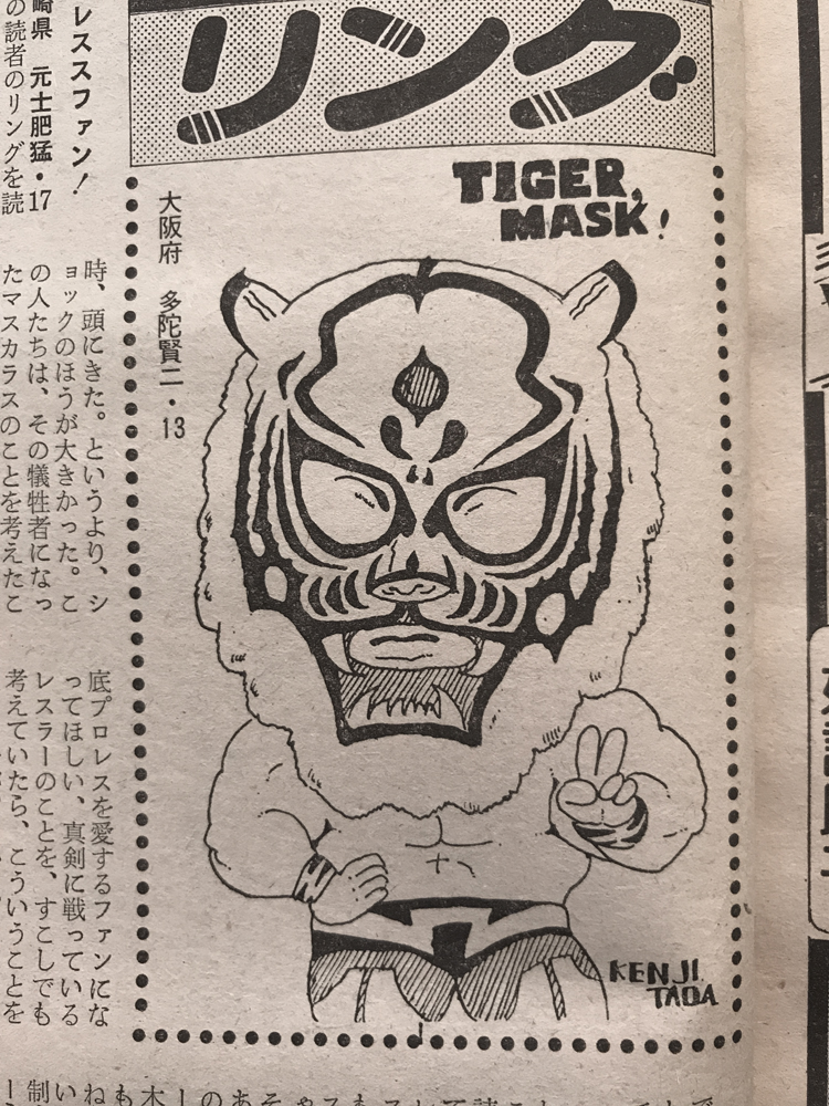 6 27 物置を整理してたら こんなものが出てきた その3 プロレス編 ケンチャンのひとりごと 6 27 物置を整理してたら こんなものが出てきた その3 プロレス編 ケンチャンのひとりごと
