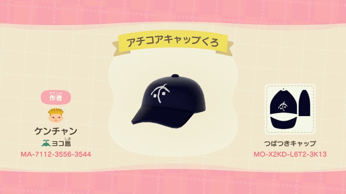 あちこあ黒
