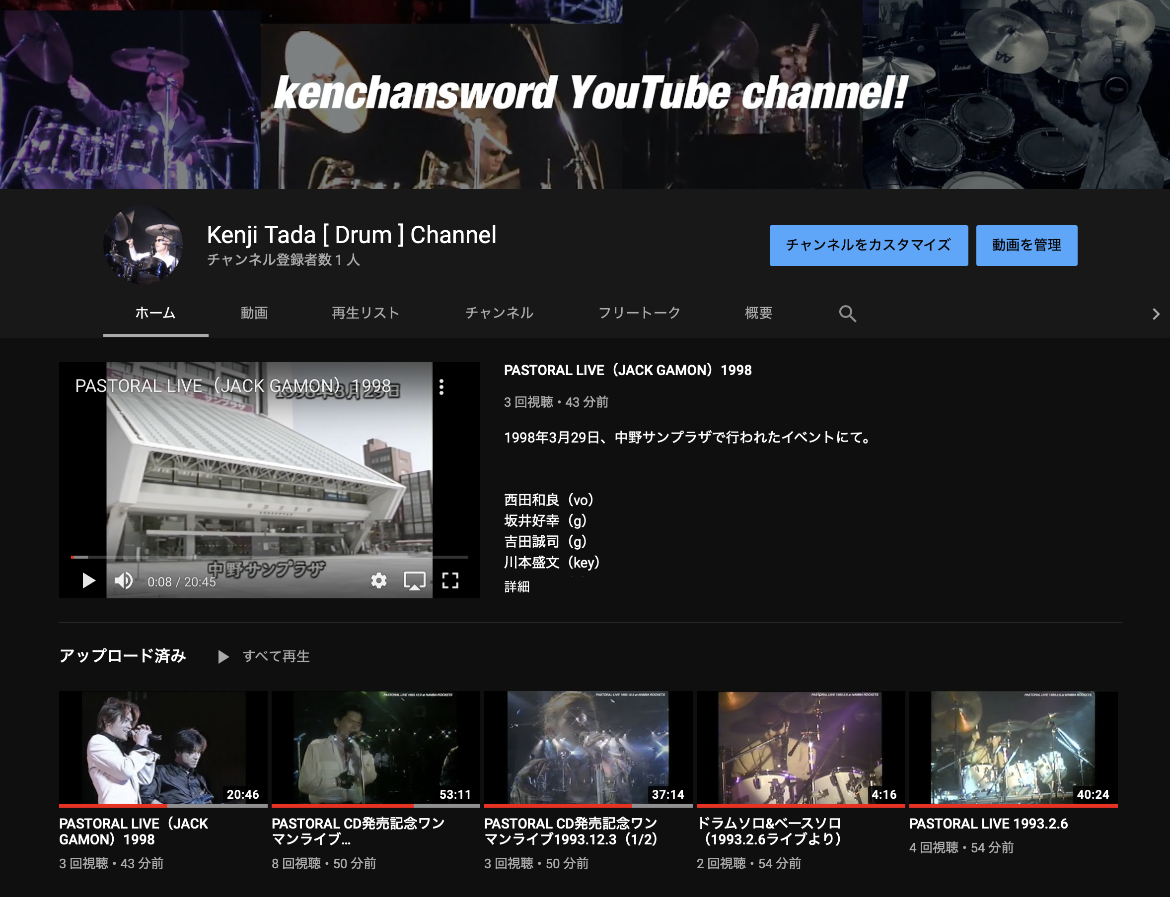 多陀賢二YouTubeチャンネル