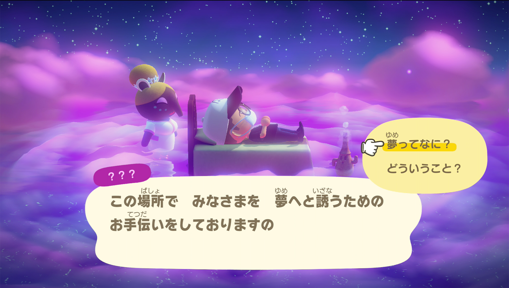 あつ森夢番地05