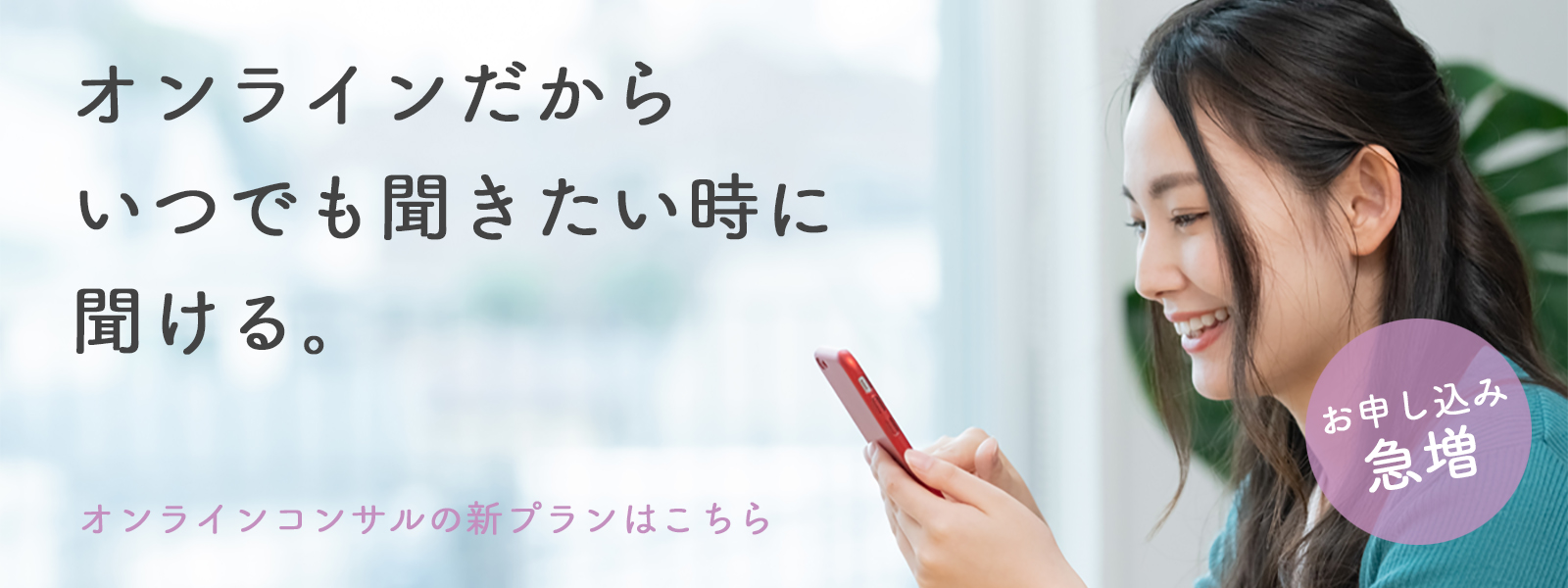アーチ・コアのオンラインコンサルはこちら
