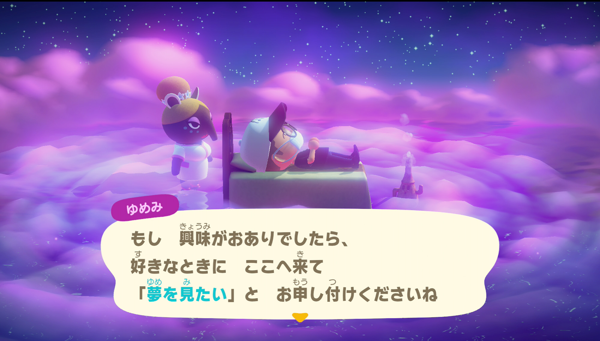 あつ森夢番地07