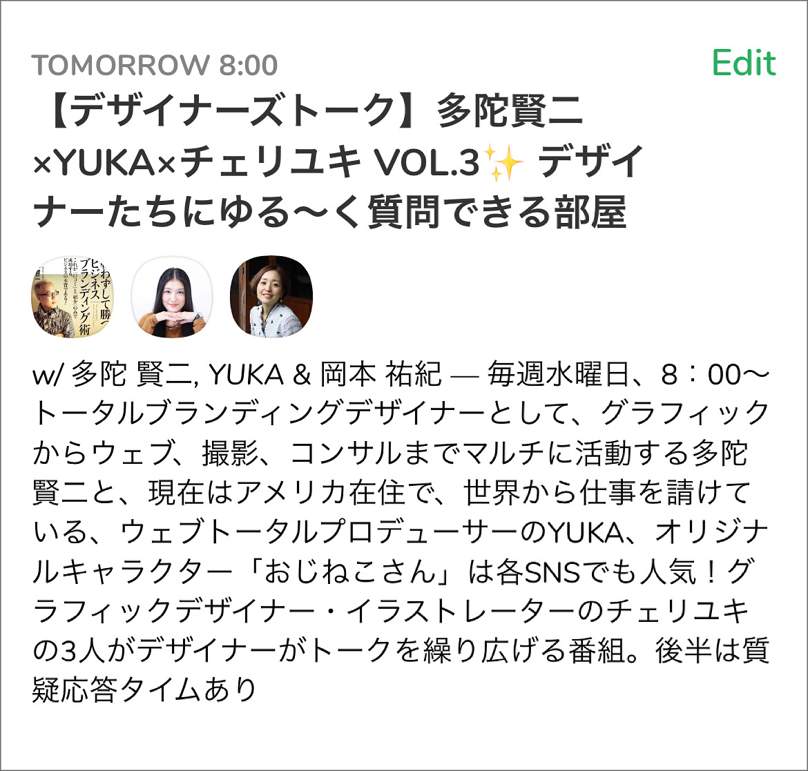 デザイナーズトーサムネ