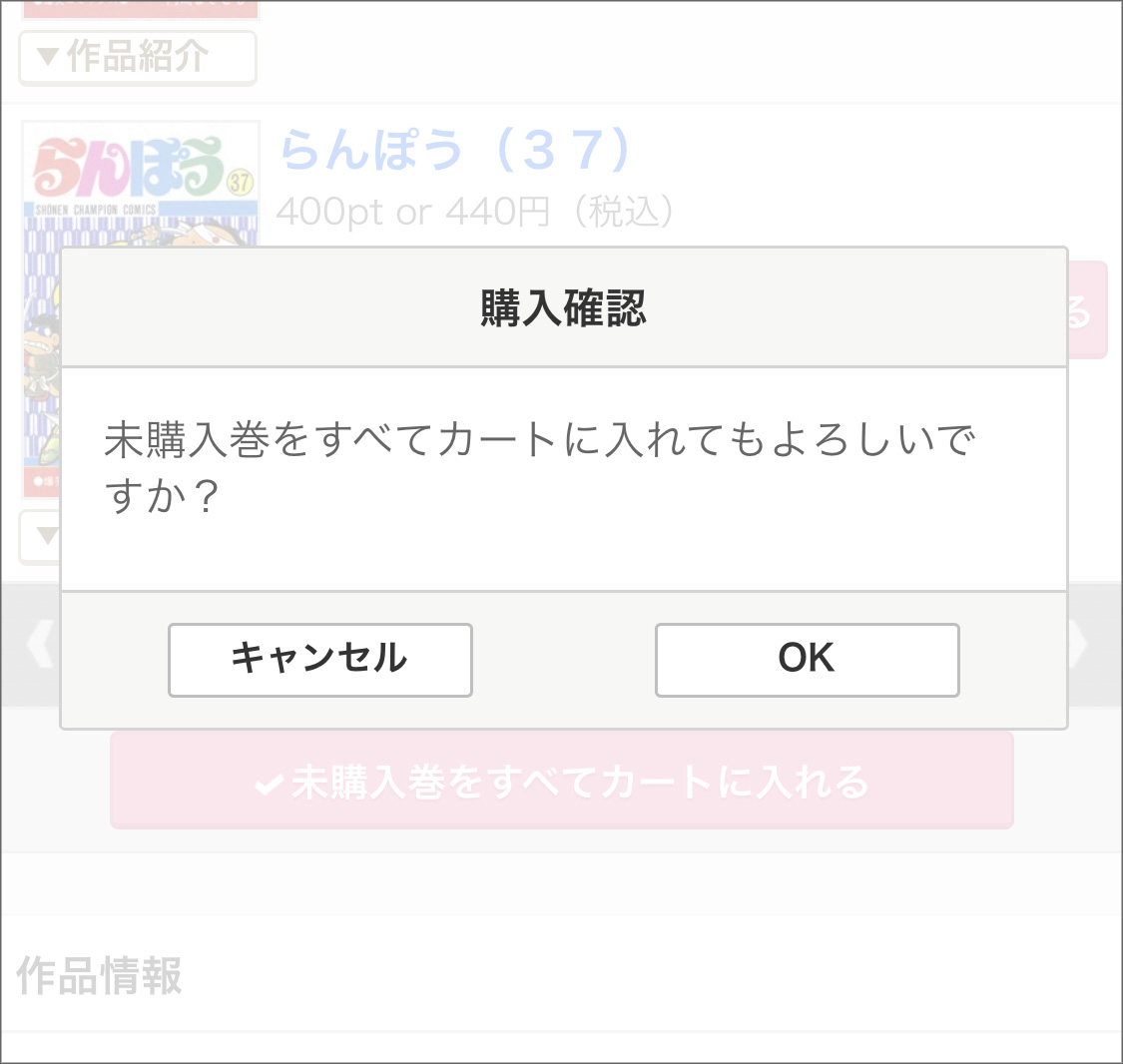 『らんぽう』1~37巻、全巻大人買いしてみた!