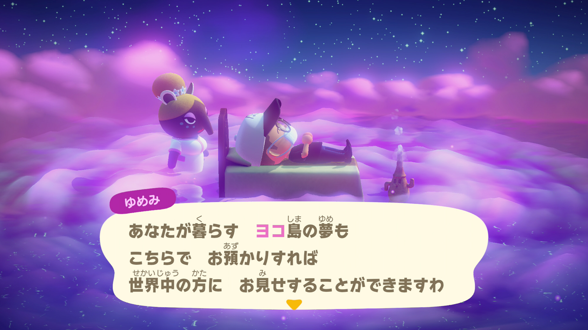 あつ森夢番地08