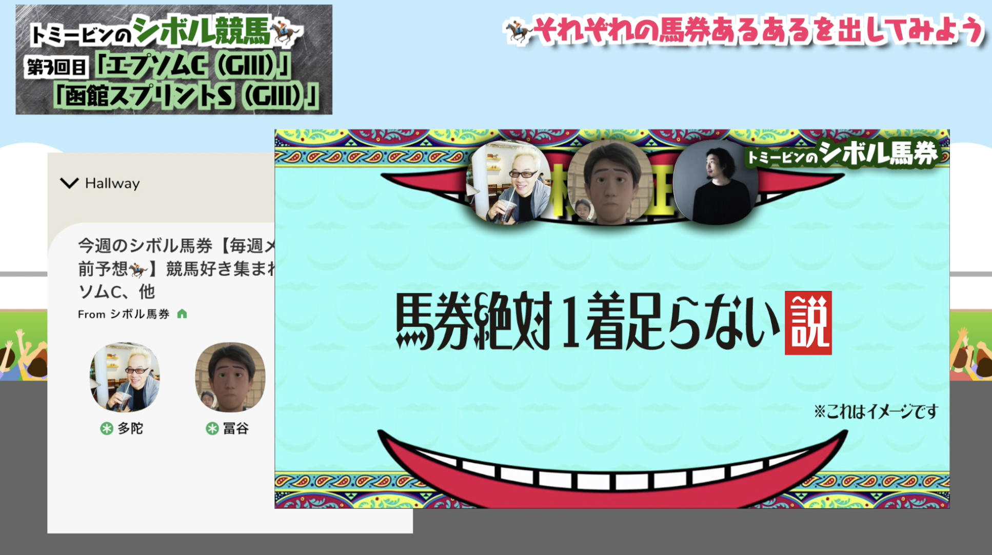 馬券絶対1着足らない説