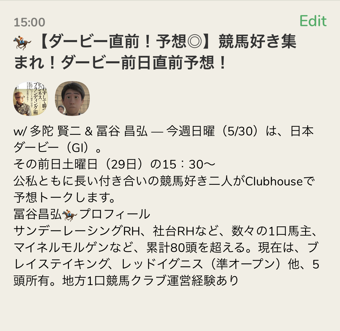 シボル馬券