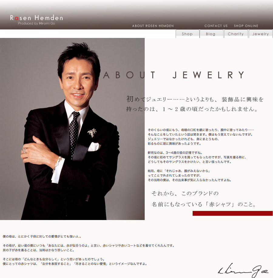 11 22 ヒロミがジュエリー業界デビュー ケンチャンのひとりごと 11 22 ヒロミがジュエリー業界デビュー ケンチャンのひとりごと