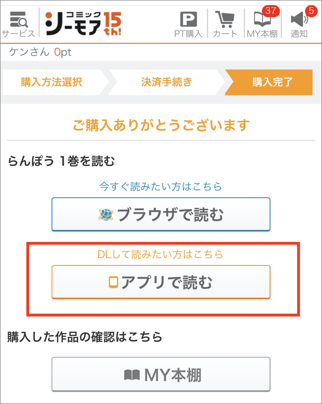 『らんぽう』1~37巻、全巻大人買いしてみた!