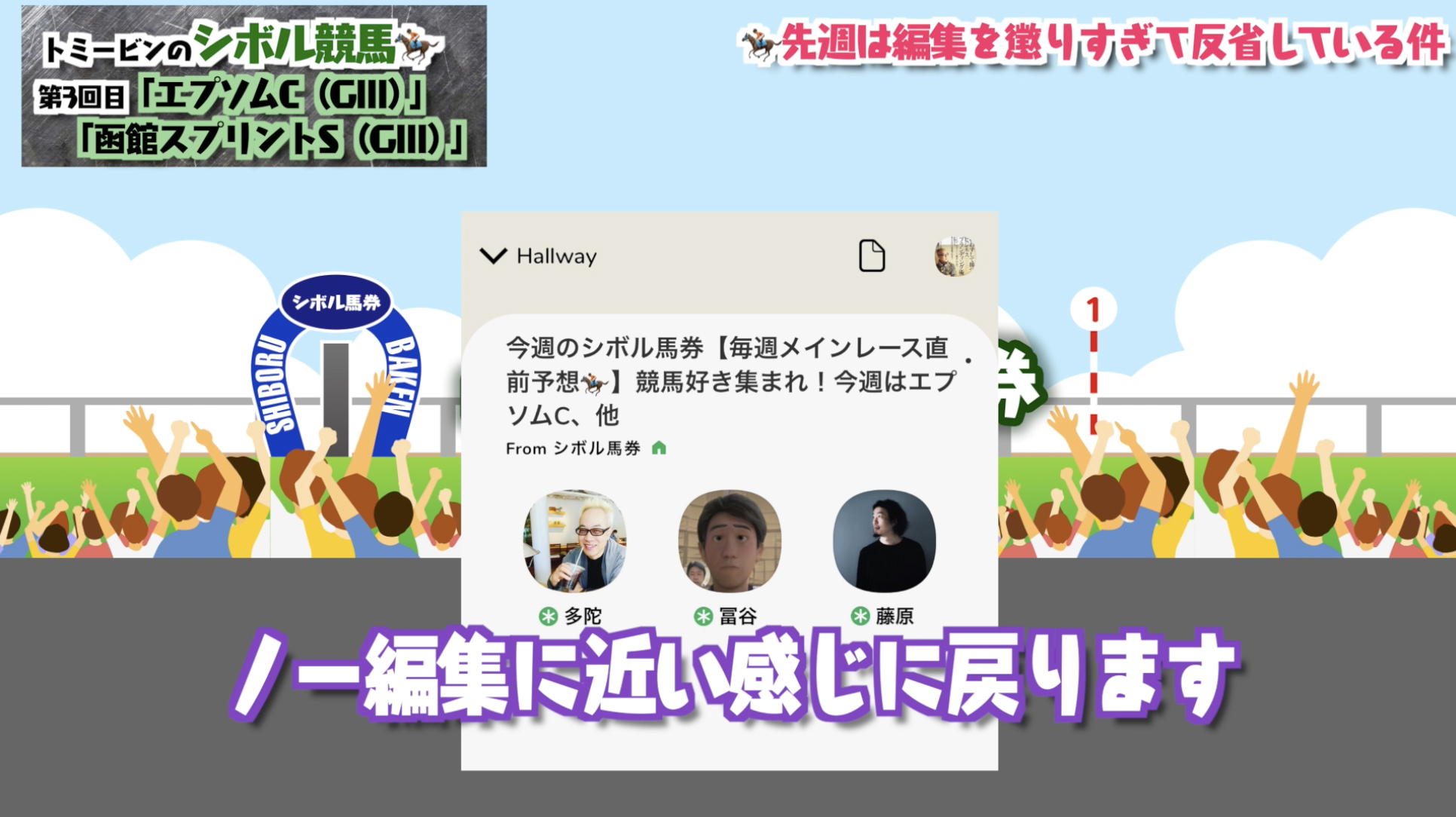 シボル馬券編集こりすぎw