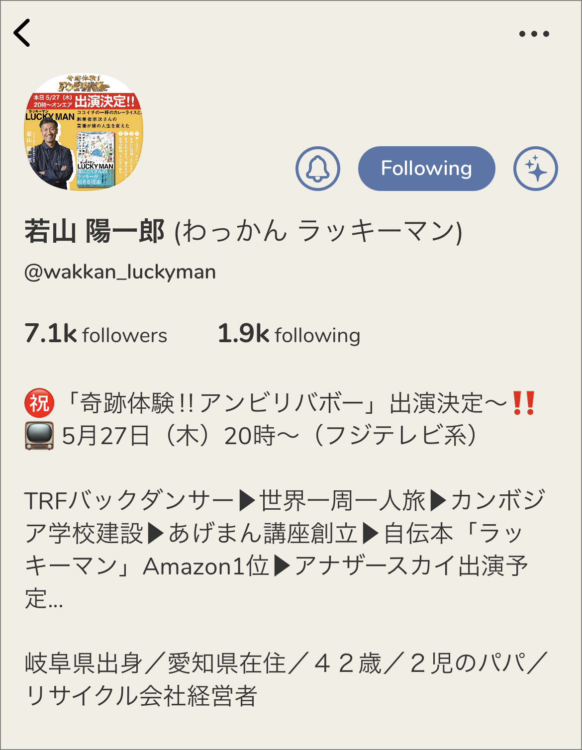 一杯のカレーライス 感動秘話 ラッキーマンこと 若山陽一郎さん トータルブランディング ビジネスブランディング デザイン アーチ コア ブログ 一杯のカレーライス 感動秘話 ラッキーマンこと 若山陽一郎さん トータルブランディング ビジネスブランディング デザイン アーチ コア ブログ