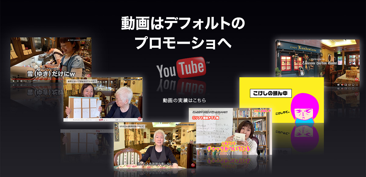 YouTube, 動画編集, ブランディングならアーチ・コアへ