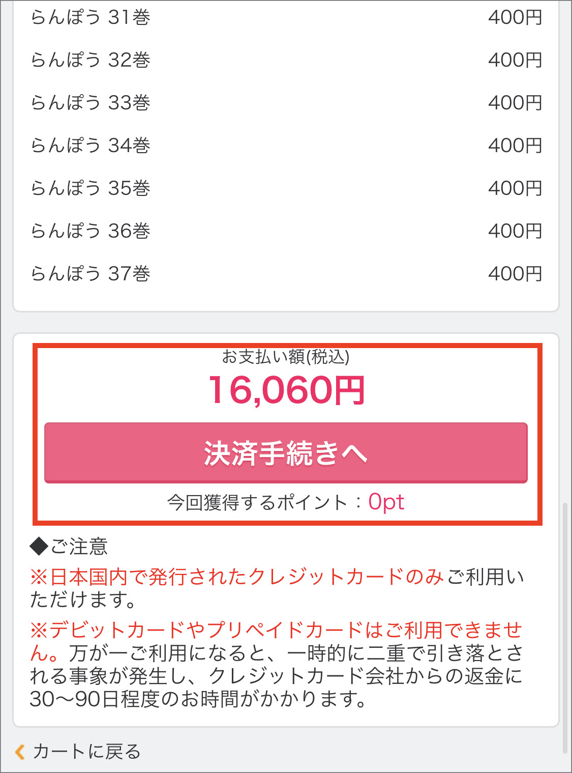『らんぽう』1~37巻、全巻大人買いしてみた!
