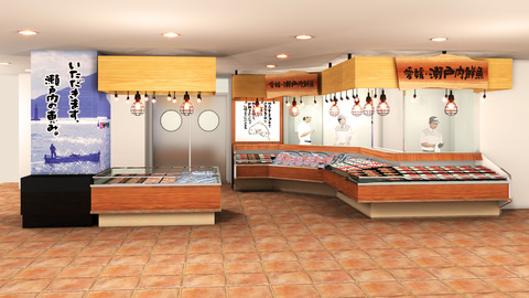 アルファ鮮魚CG