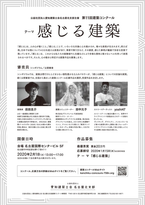 Competiton_flyer_A4_201910_ol-02