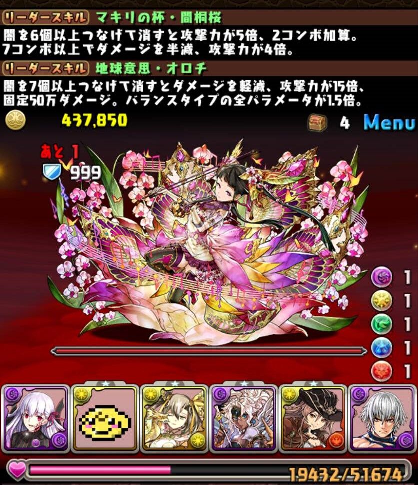 パズドラ 桜 オロチ最強 裏列界 裏修羅 魔廊もクリア可能 トラベルあにき パズドラ 桜 オロチ最強 裏列界 裏修羅 魔廊もクリア可能 トラベルあにき