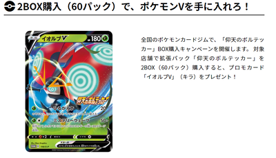 仰天のボルテッカー6