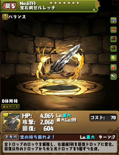 遠坂3