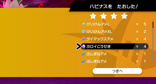 ハピナス5