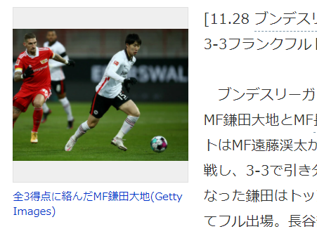 ブンデスリーガ第9節 鎌田2アシスト 大迫1アシスト反応まとめ トラベルあにき
