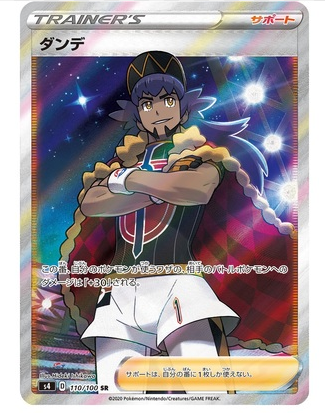 仰天のボルテッカー11