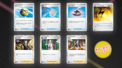 ポケモンカード2